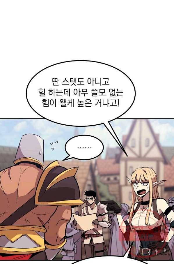 올드뉴비 김춘식 5화 2