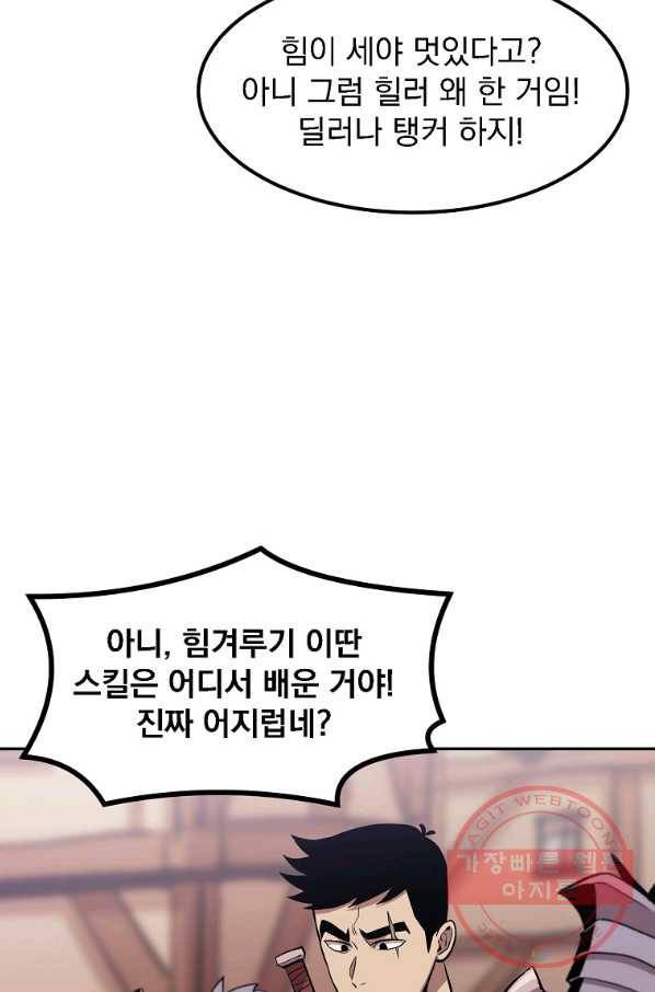 올드뉴비 김춘식 5화 3