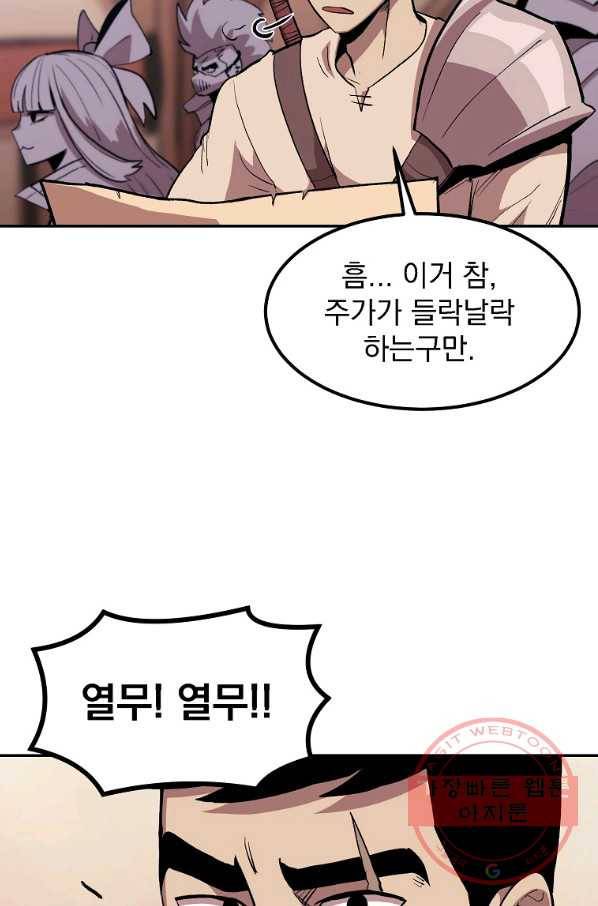 올드뉴비 김춘식 5화 4
