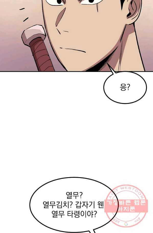 올드뉴비 김춘식 5화 5