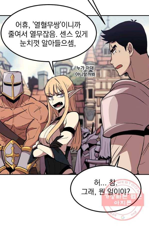 올드뉴비 김춘식 5화 6
