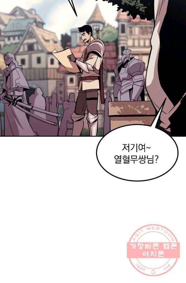 올드뉴비 김춘식 5화 10