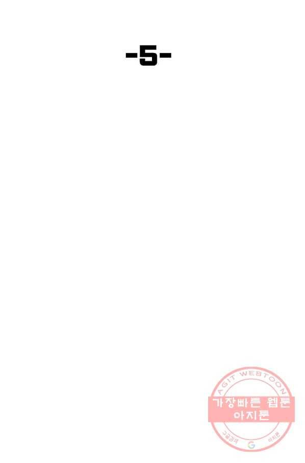 올드뉴비 김춘식 5화 15