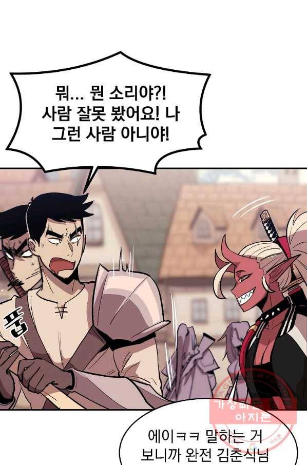 올드뉴비 김춘식 5화 16
