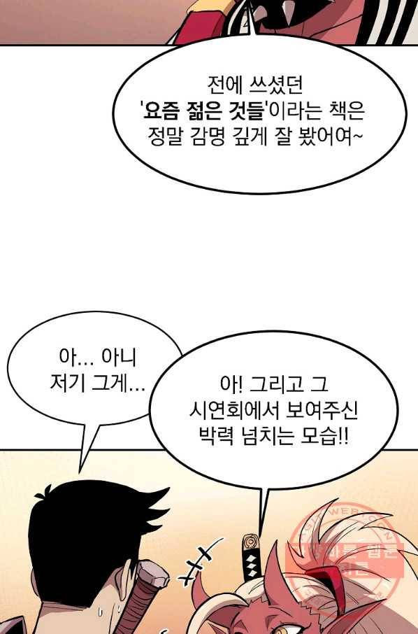 올드뉴비 김춘식 5화 18
