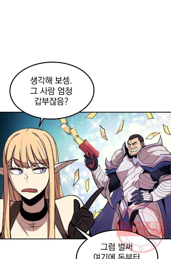 올드뉴비 김춘식 5화 27