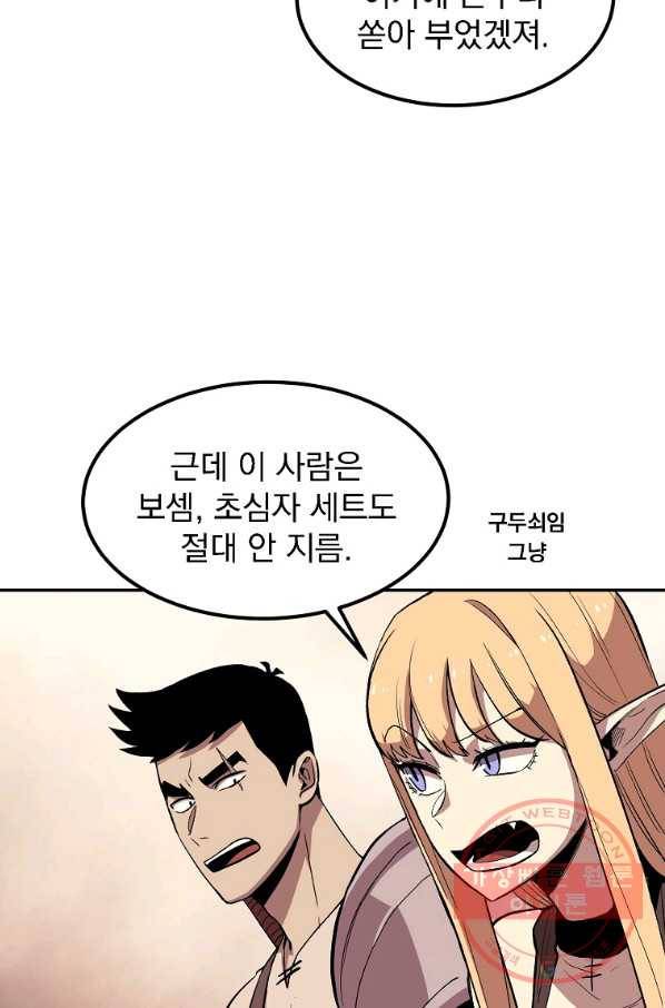올드뉴비 김춘식 5화 28
