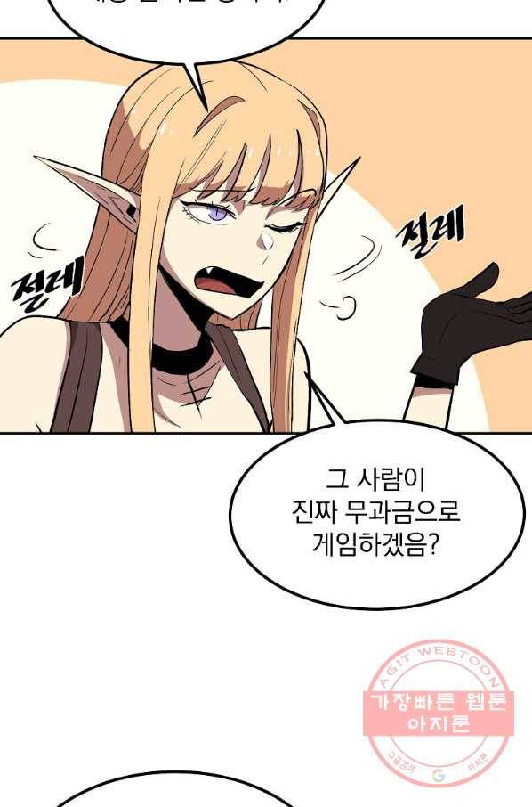 올드뉴비 김춘식 5화 31