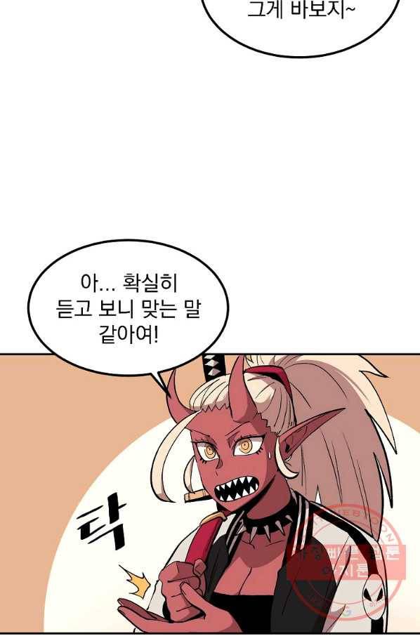 올드뉴비 김춘식 5화 33
