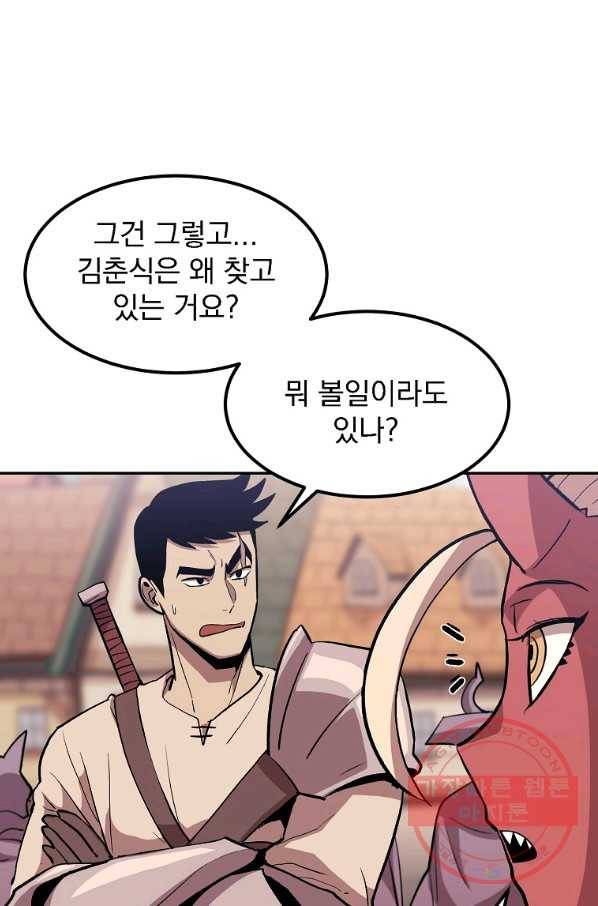 올드뉴비 김춘식 5화 37