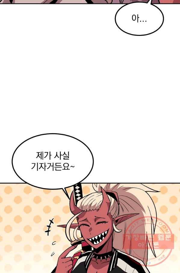 올드뉴비 김춘식 5화 38