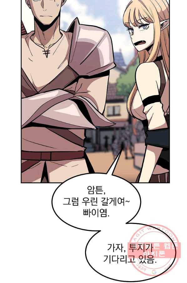 올드뉴비 김춘식 5화 40