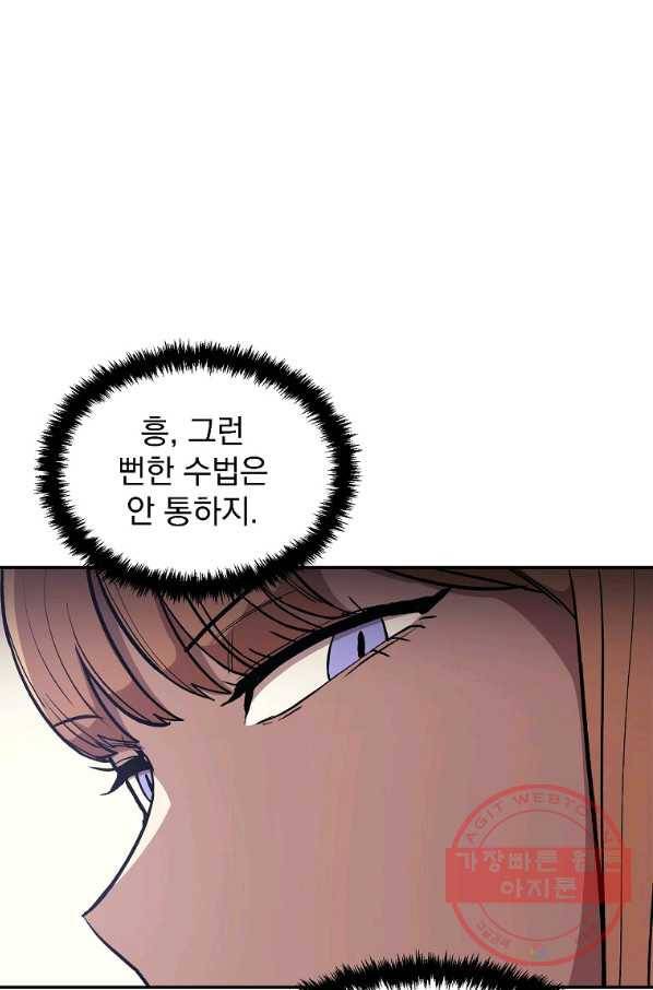 올드뉴비 김춘식 5화 41
