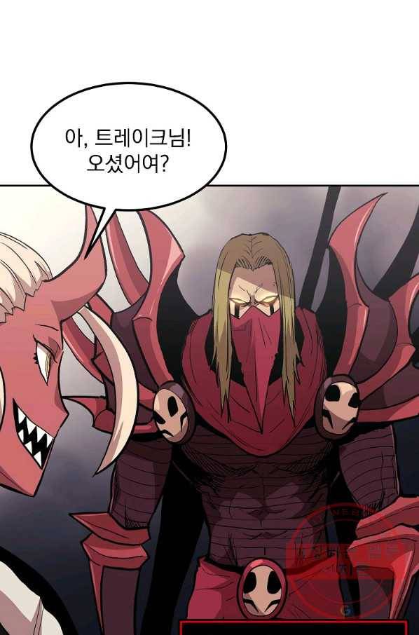 올드뉴비 김춘식 5화 48