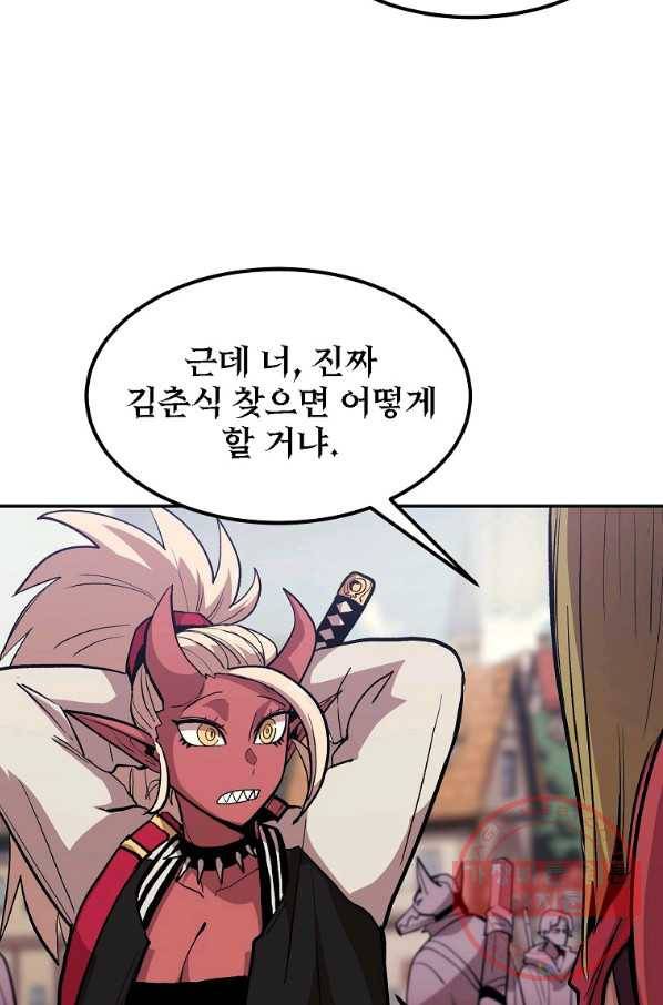 올드뉴비 김춘식 5화 52