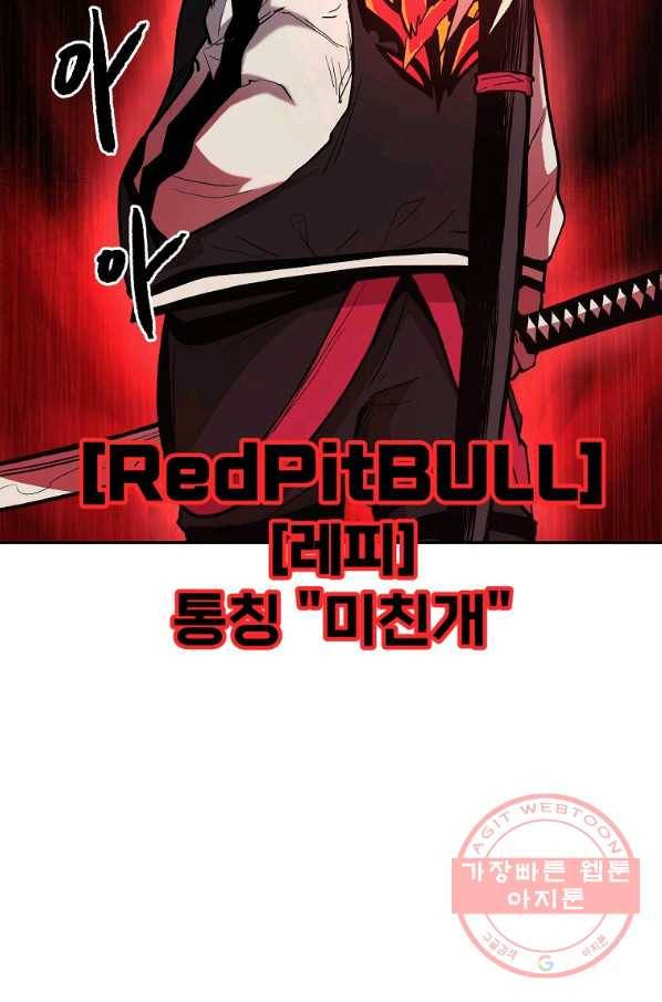 올드뉴비 김춘식 5화 55