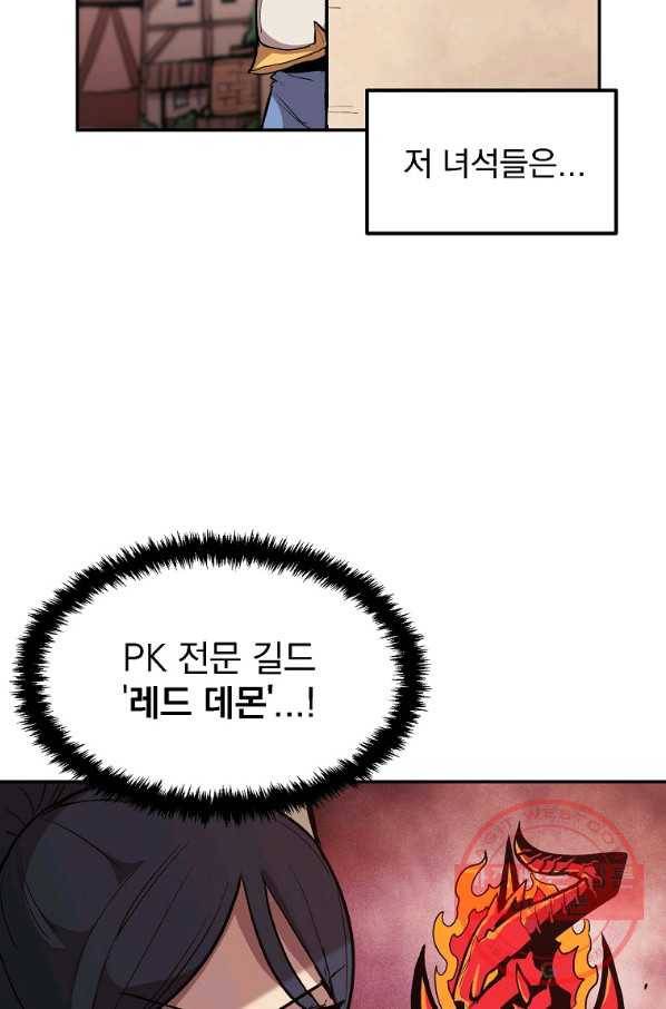 올드뉴비 김춘식 5화 57