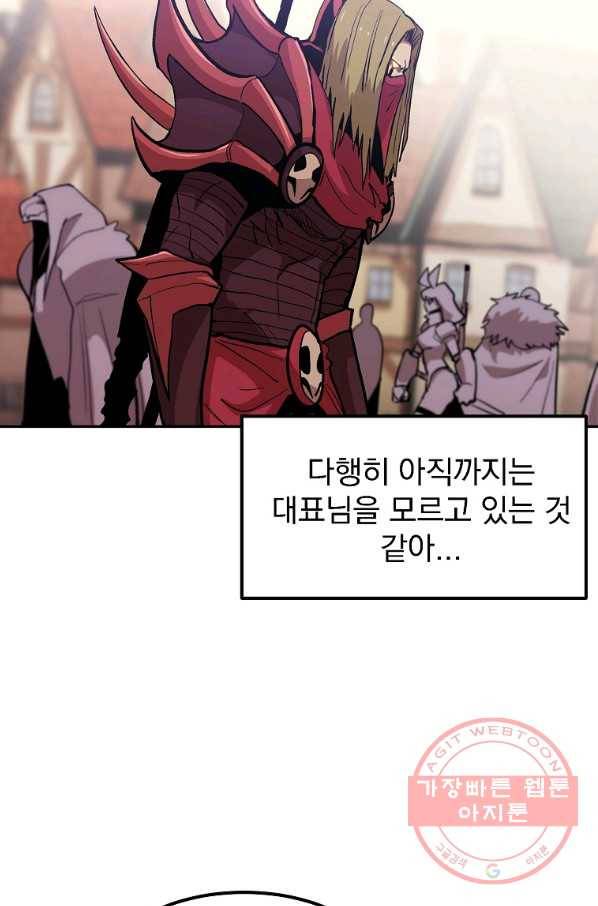 올드뉴비 김춘식 5화 59