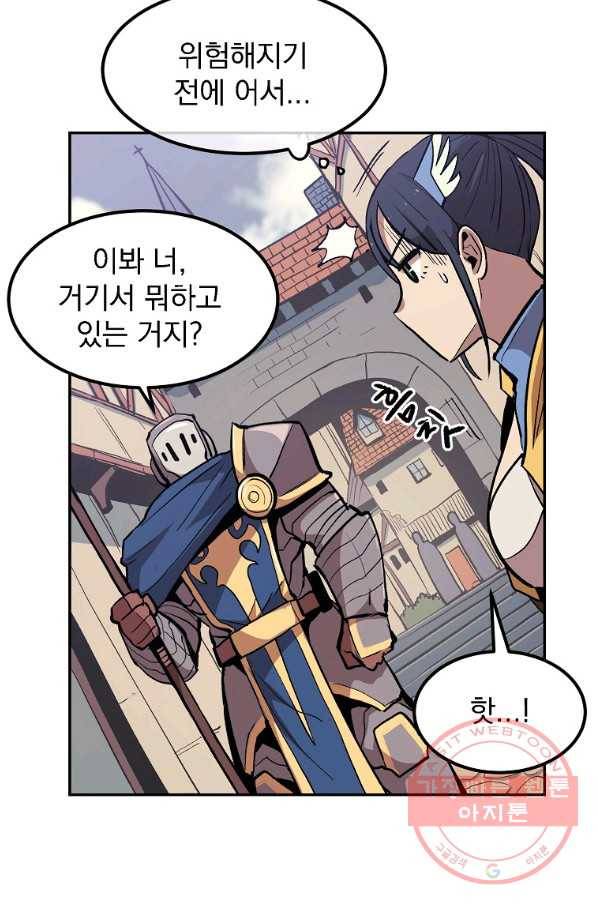 올드뉴비 김춘식 5화 60