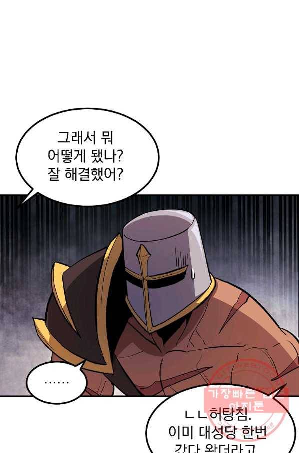 올드뉴비 김춘식 5화 63