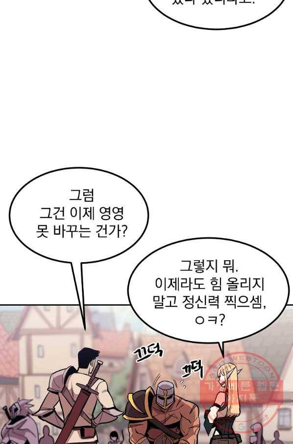 올드뉴비 김춘식 5화 64