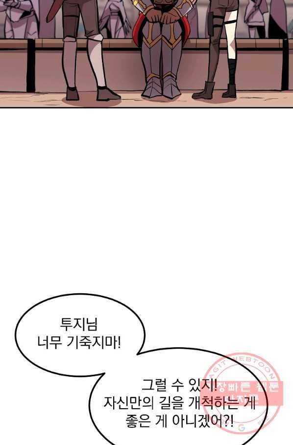 올드뉴비 김춘식 5화 65