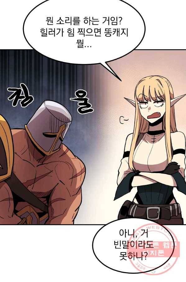 올드뉴비 김춘식 5화 67