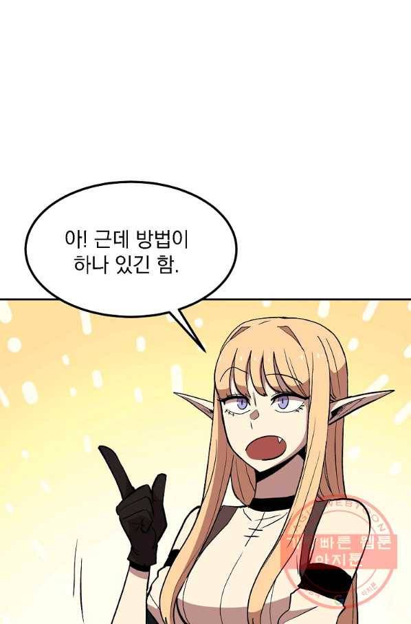 올드뉴비 김춘식 5화 68