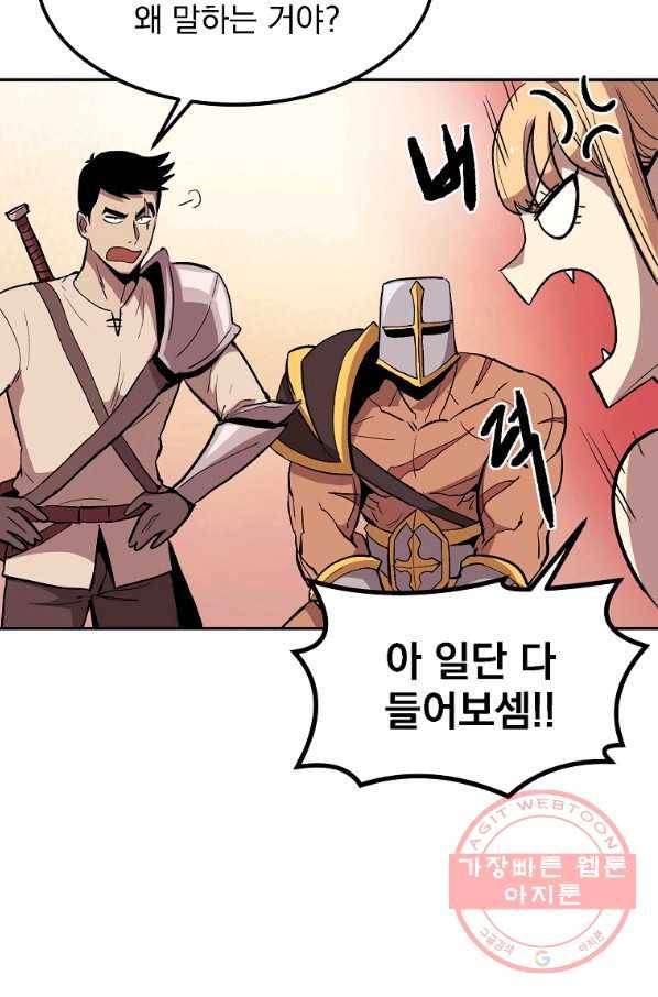 올드뉴비 김춘식 5화 71