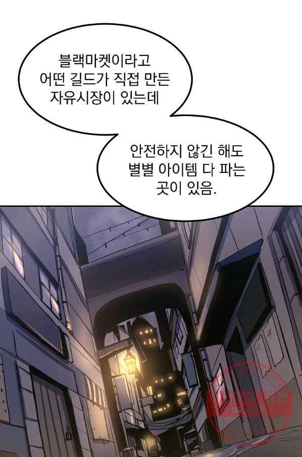 올드뉴비 김춘식 5화 72