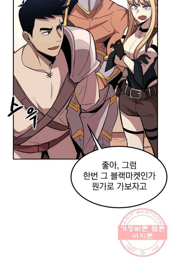 올드뉴비 김춘식 5화 74