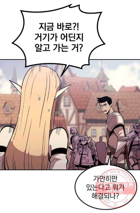 올드뉴비 김춘식 5화 75