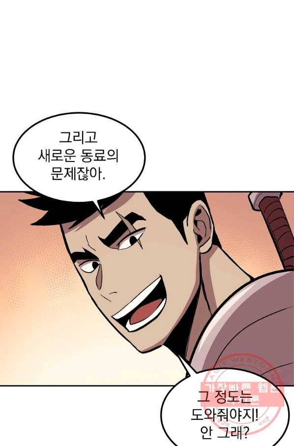 올드뉴비 김춘식 5화 76