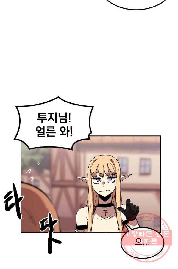 올드뉴비 김춘식 5화 77
