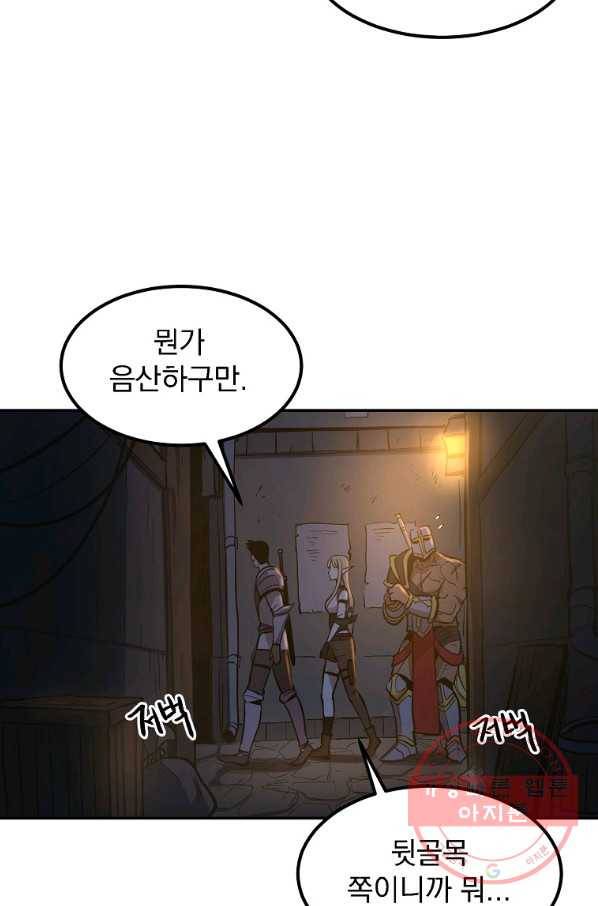 올드뉴비 김춘식 5화 80