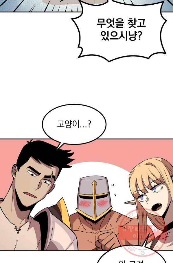 올드뉴비 김춘식 5화 83