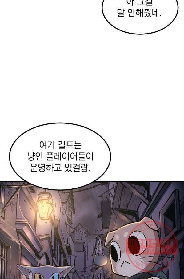 올드뉴비 김춘식 5화 84