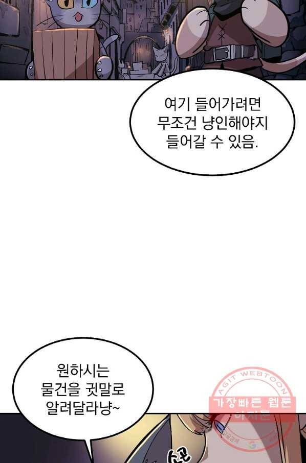 올드뉴비 김춘식 5화 85