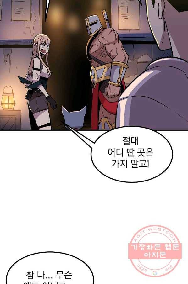 올드뉴비 김춘식 5화 87