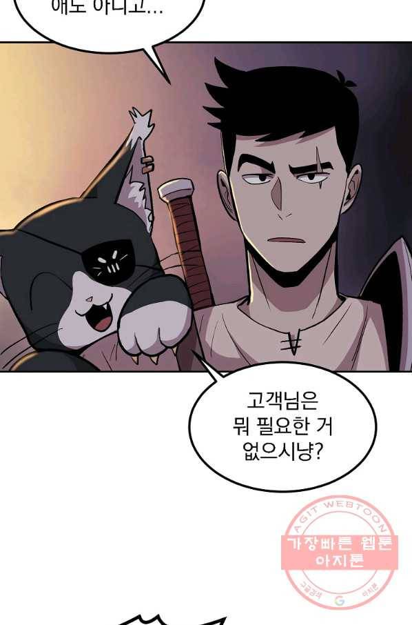 올드뉴비 김춘식 5화 88