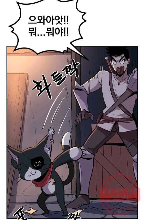 올드뉴비 김춘식 5화 89