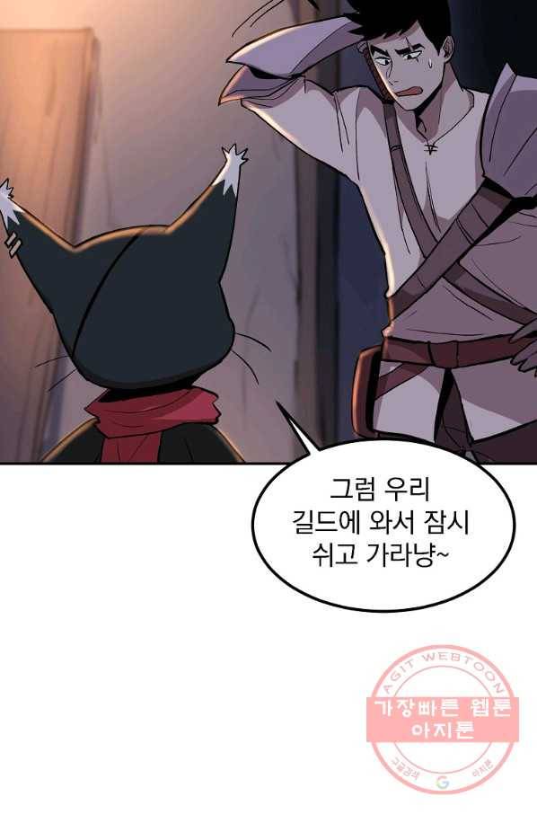 올드뉴비 김춘식 5화 92