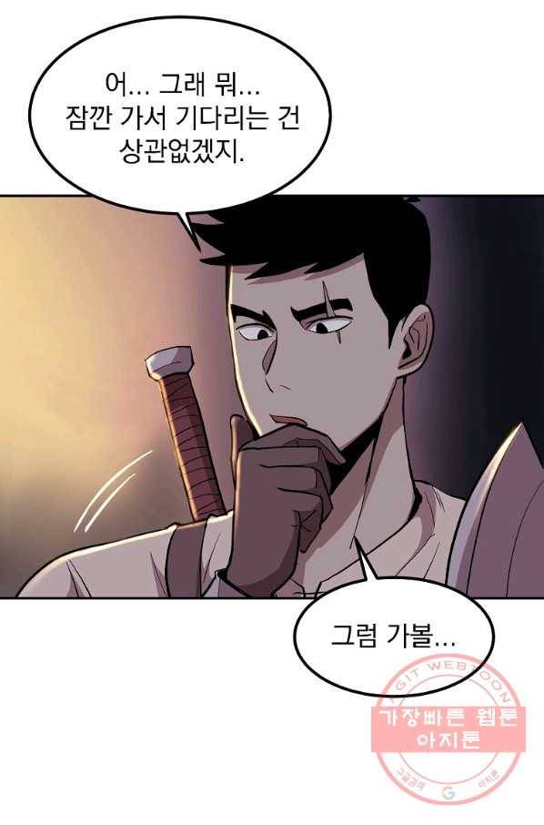 올드뉴비 김춘식 5화 93