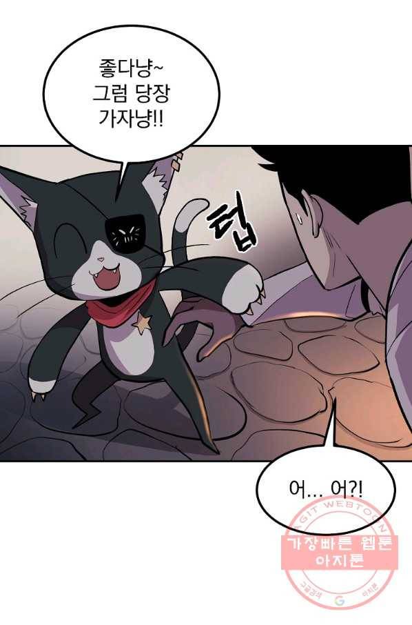 올드뉴비 김춘식 5화 94