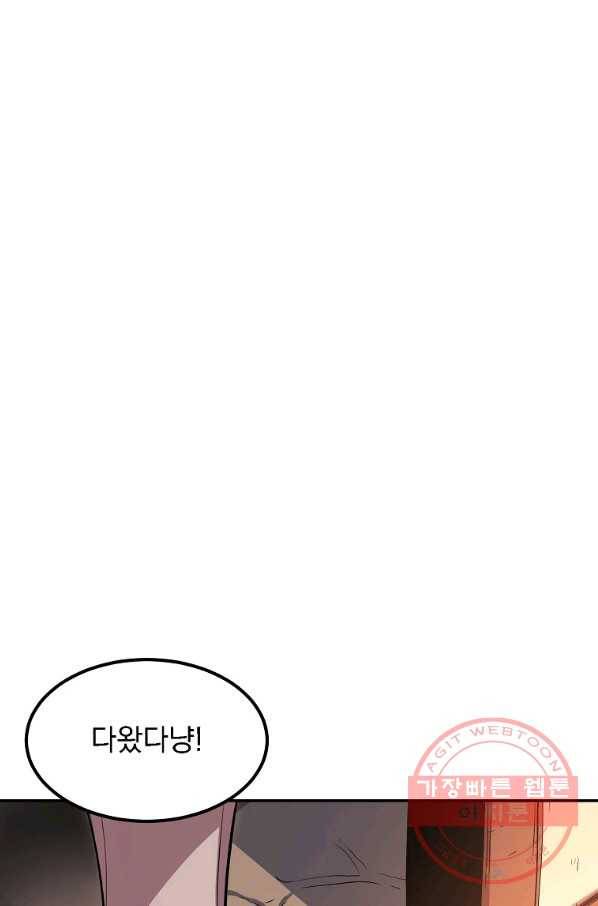 올드뉴비 김춘식 5화 95