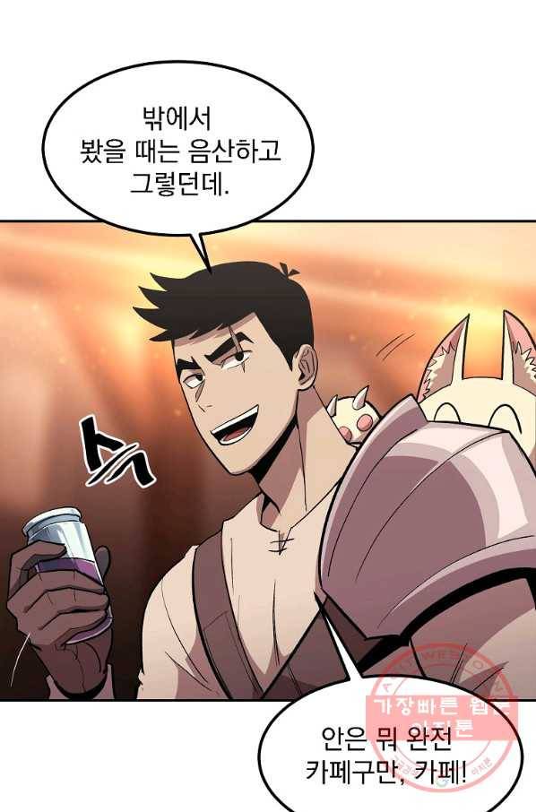 올드뉴비 김춘식 5화 99