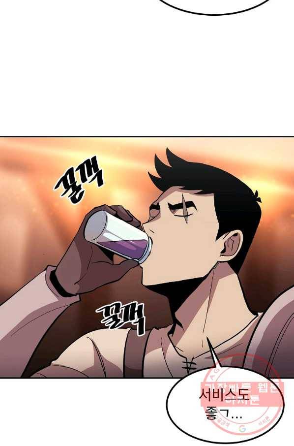 올드뉴비 김춘식 5화 100