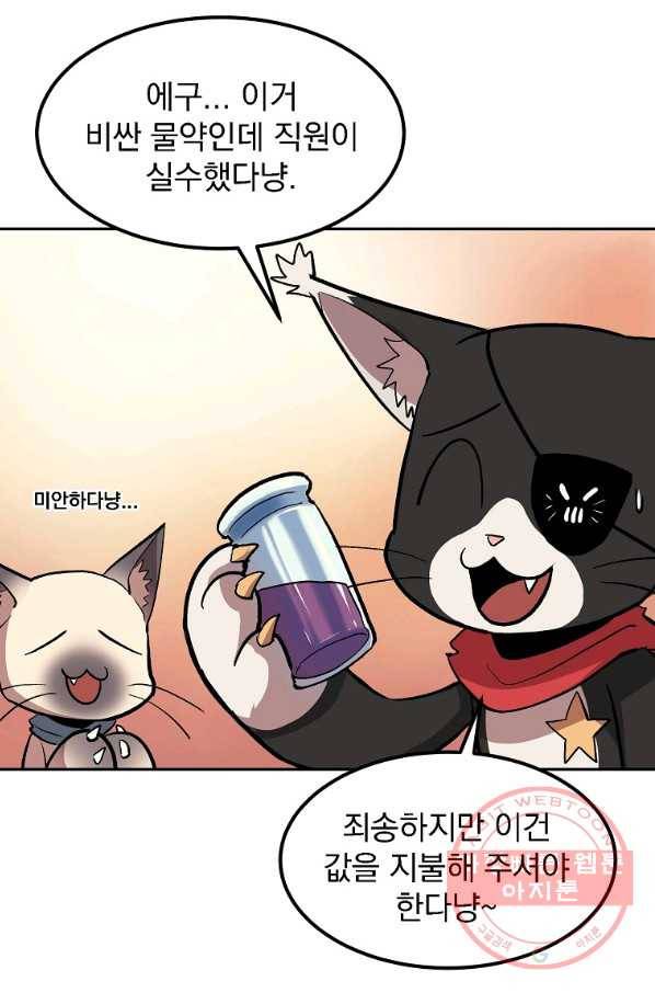 올드뉴비 김춘식 5화 103