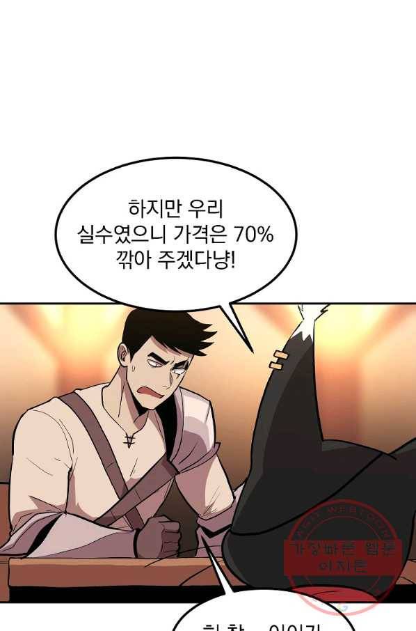 올드뉴비 김춘식 5화 104