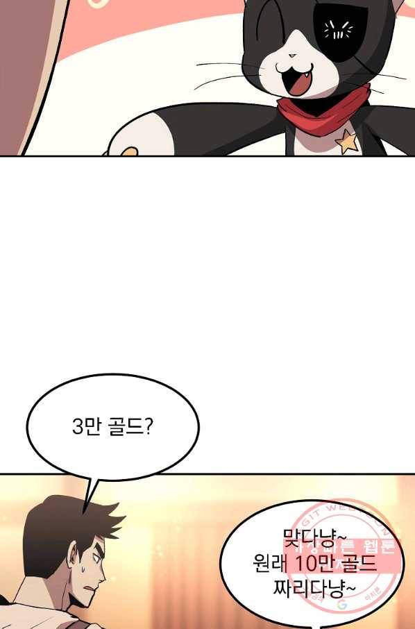 올드뉴비 김춘식 5화 107